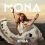 MONA - Жива